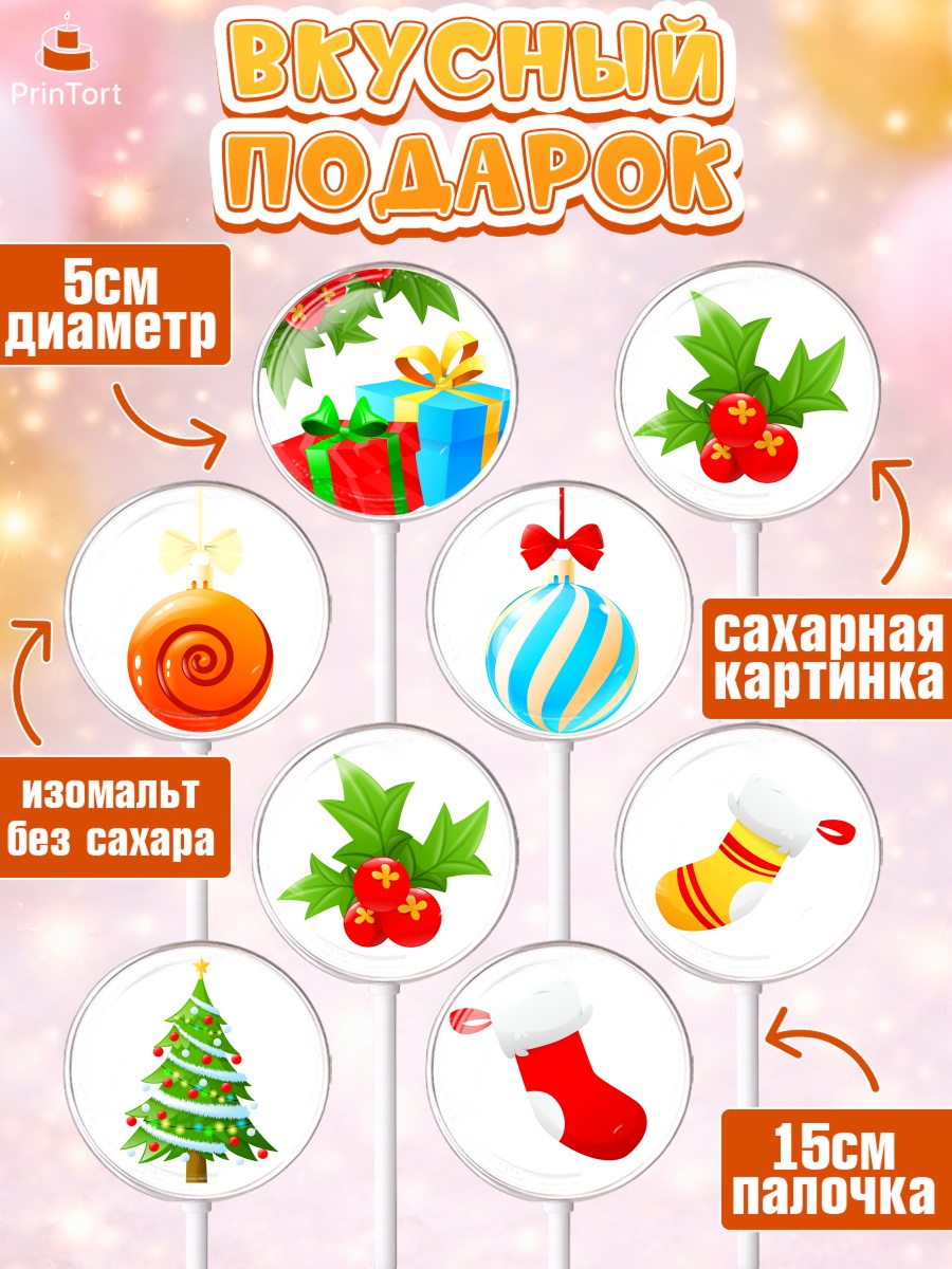Леденцы 3,5, Рождество Христово, Новый Год, Девочка, арт. PL302463_2, кадр 2