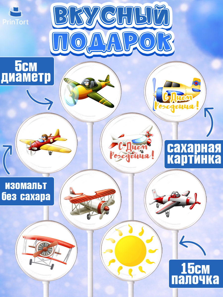 Леденцы 3,5, Транспорт, Машинки, Мальчик, День рождения, арт. PL302651_1, кадр 2