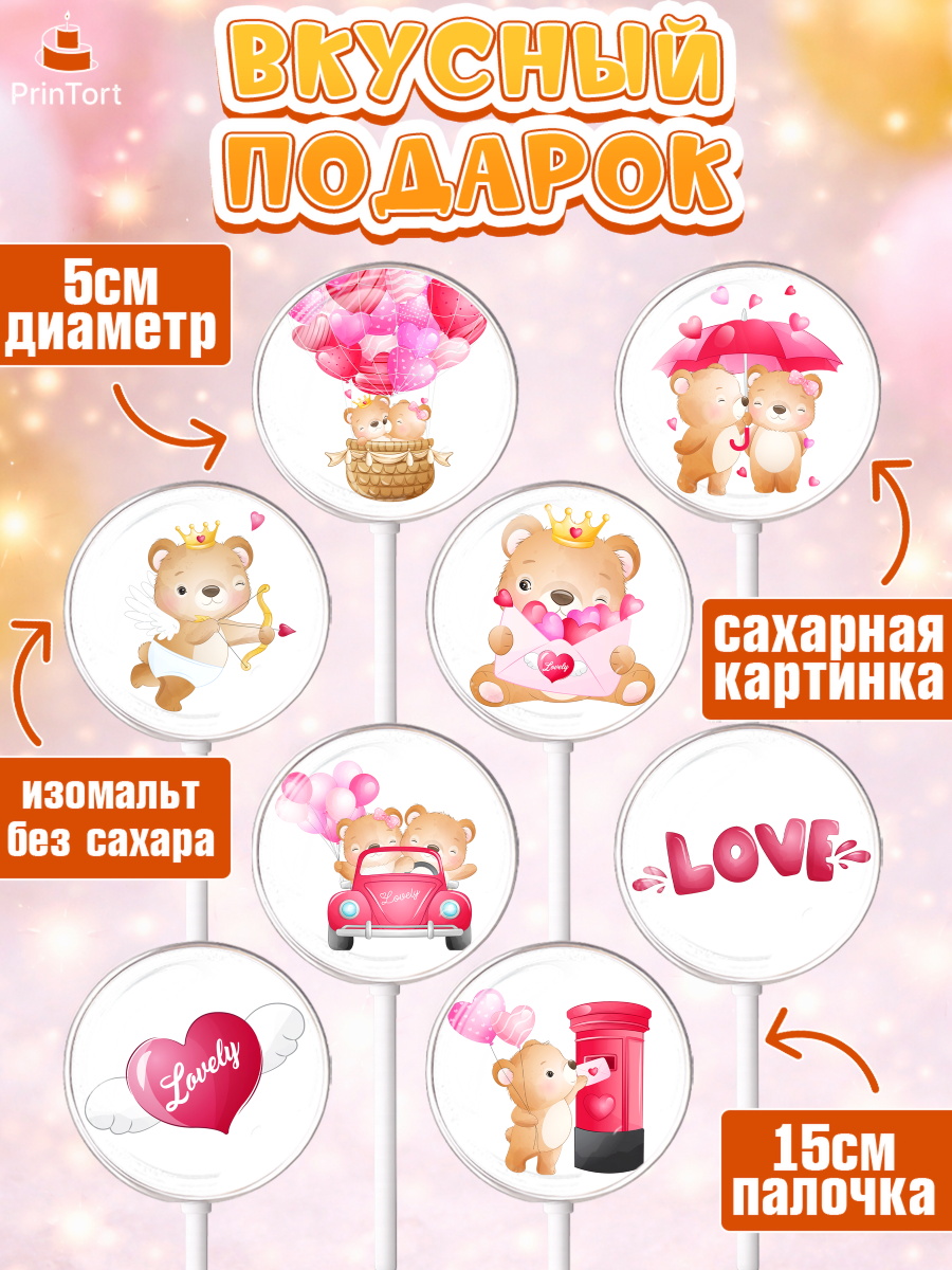 Леденцы 3,5, День Влюбленных, 14 февраля - День Святого Валентина, Девочка, День святого Валентина, арт. PL302691_1, кадр 2