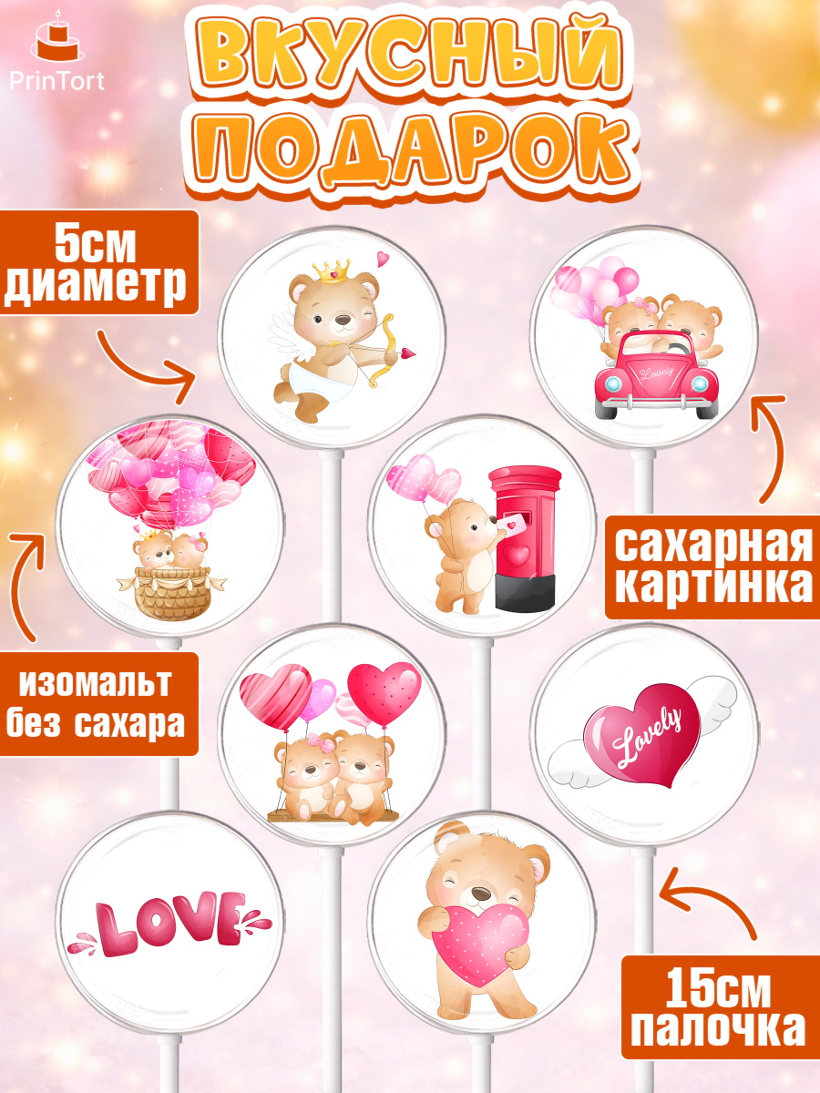 Леденцы 3,5, День Влюбленных, 14 февраля - День Святого Валентина, Девочка, День святого Валентина, арт. PL302691_2, кадр 2