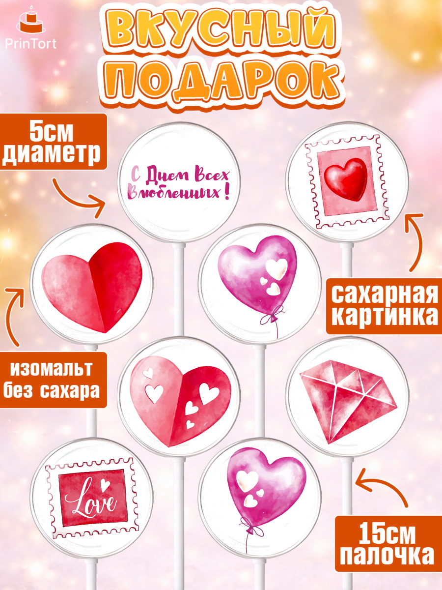 Леденцы 3,5, День Влюбленных, 14 февраля - День Святого Валентина, Девочка, День святого Валентина, арт. PL302697_1, кадр 2