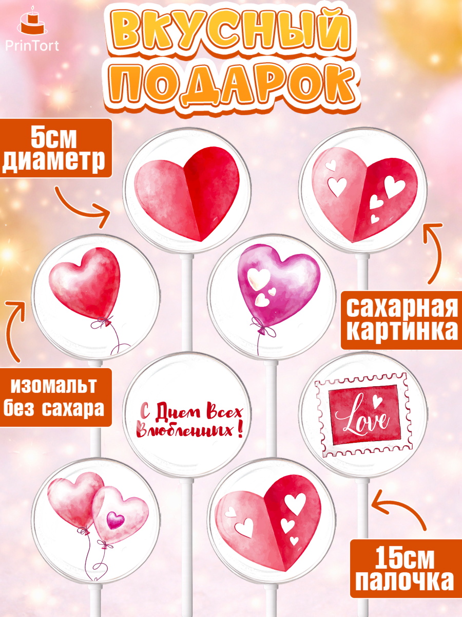 Леденцы 3,5, День Влюбленных, 14 февраля - День Святого Валентина, Девочка, День святого Валентина, арт. PL302697_2, кадр 2