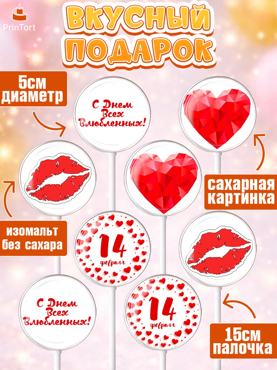 Леденцы 3,5, День Влюбленных, 14 февраля - День Святого Валентина, Девочка, День святого Валентина, арт. PL302702_1, кадр 2