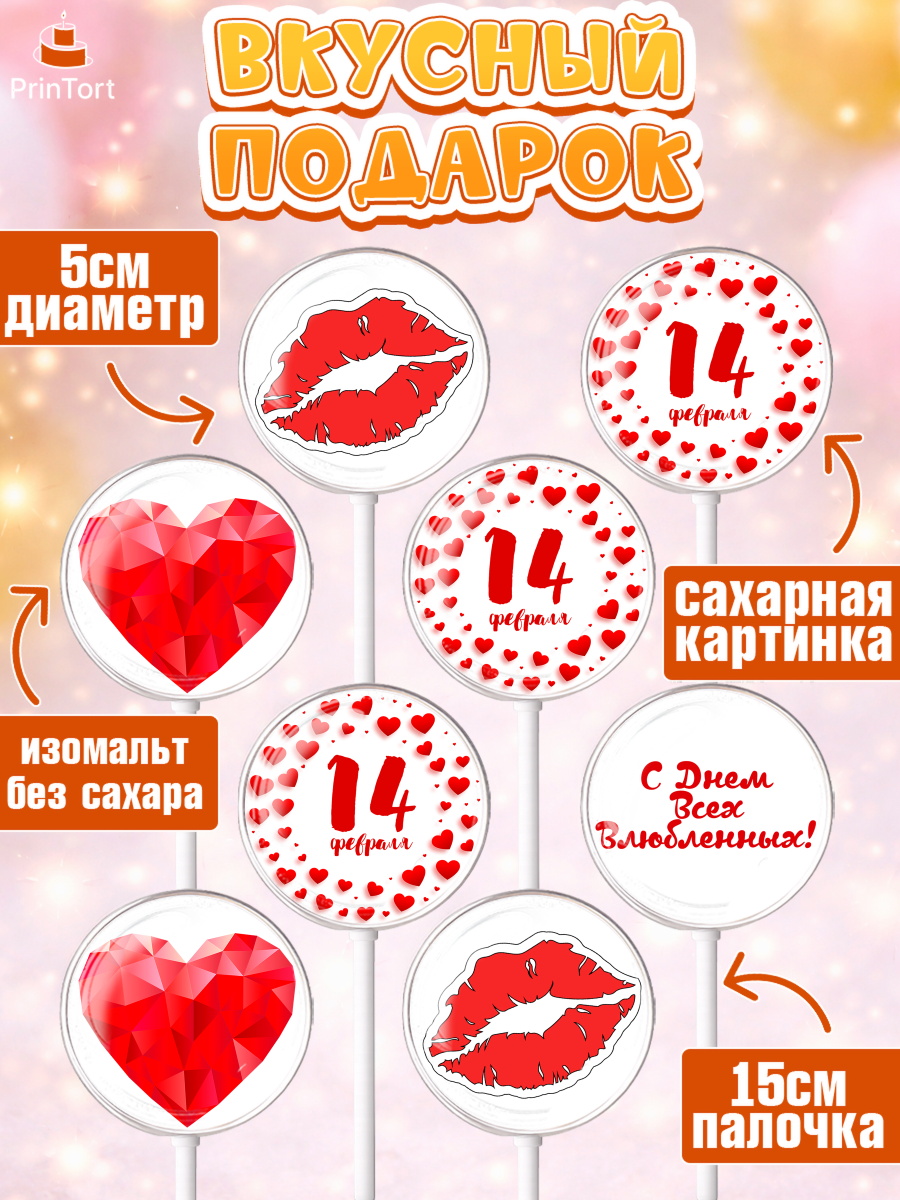 Леденцы 3,5, День Влюбленных, 14 февраля - День Святого Валентина, Девочка, День святого Валентина, арт. PL302702_2, кадр 2