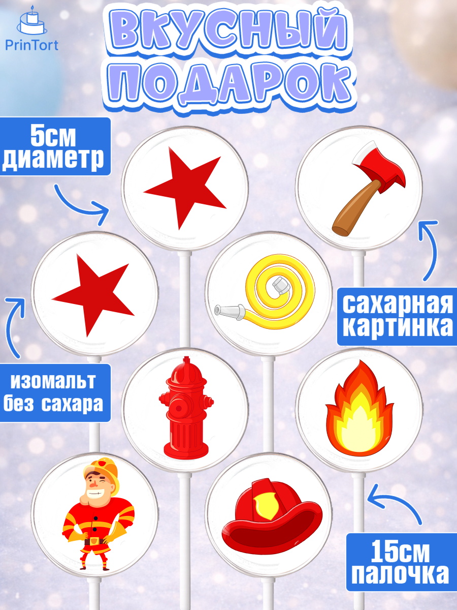 Леденцы 3,5, Мужчине, Мальчик, День рождения, арт. PL302882_2, кадр 2
