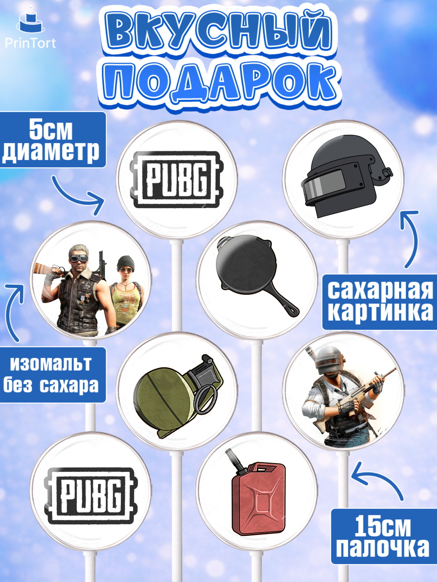 Леденцы 3,5, ПАБГ, PUBG, Мальчик, День рождения, арт. PL302914_1, кадр 2