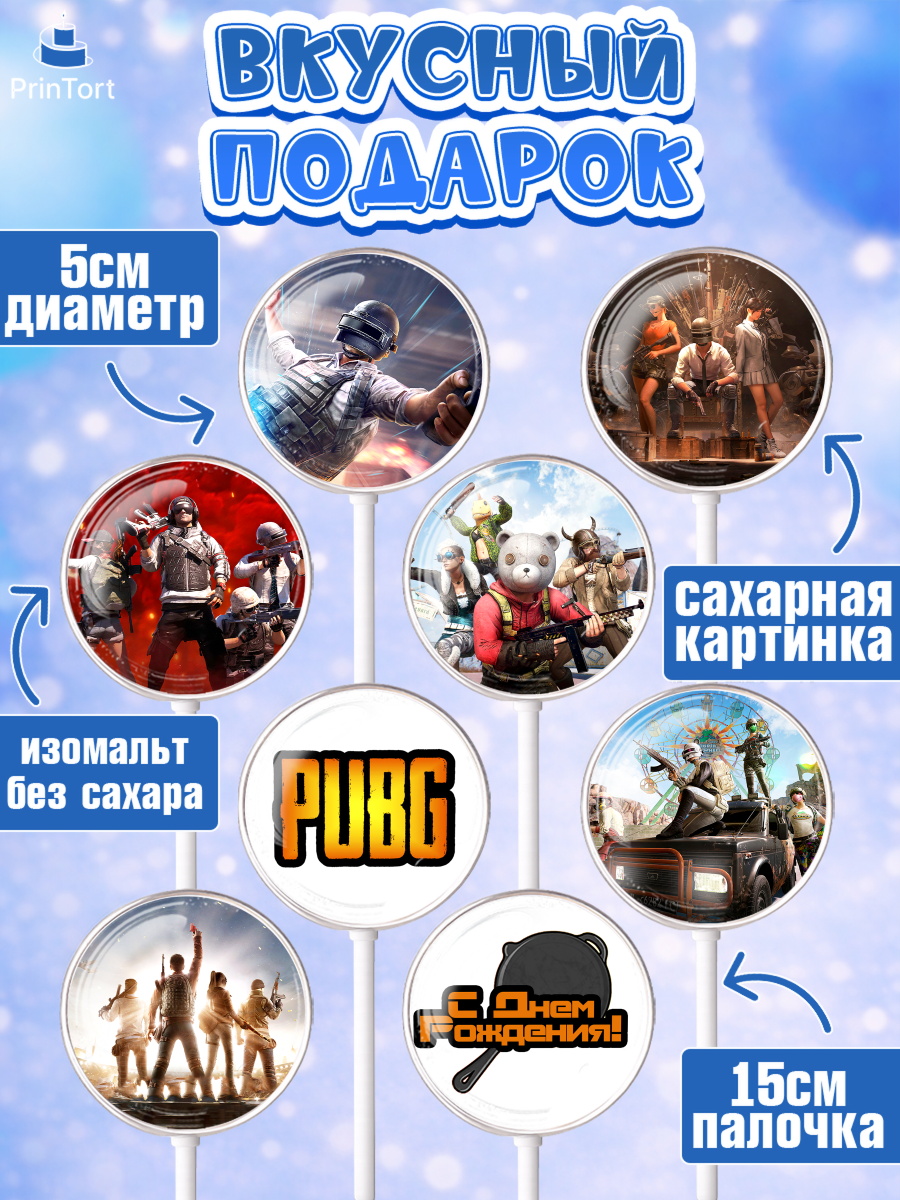 Леденцы 3,5, ПАБГ, PUBG, Мальчик, День рождения, арт. PL302923_1, кадр 2
