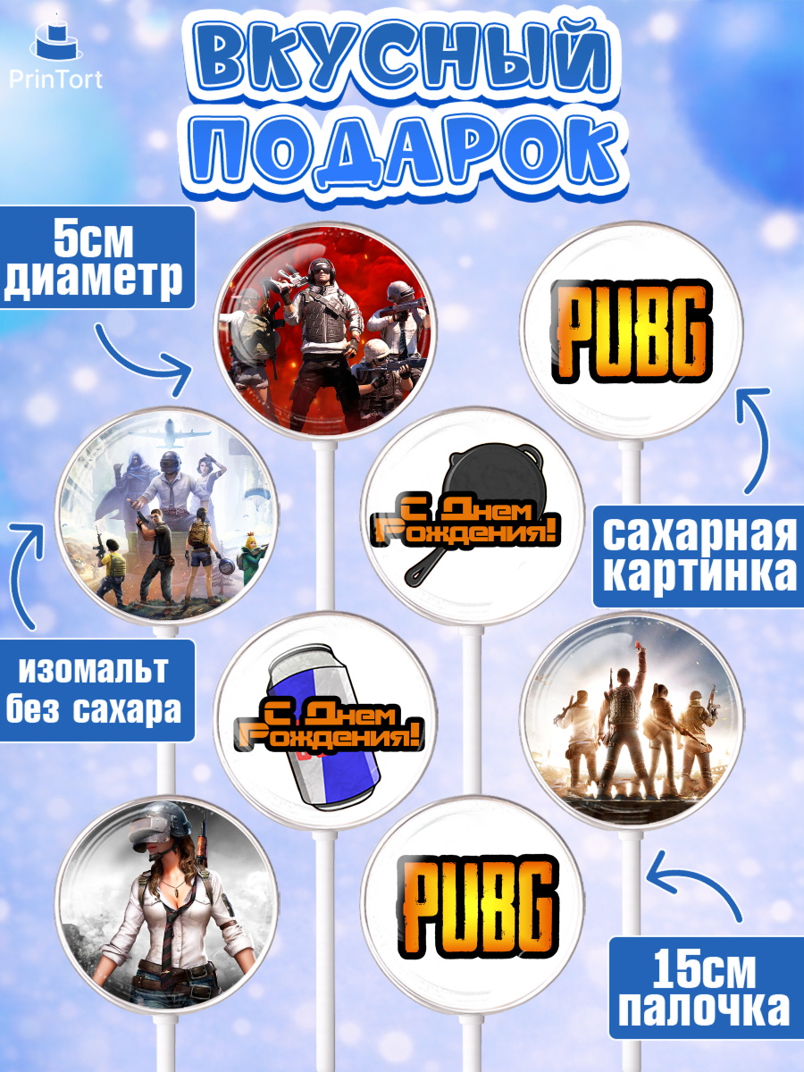 Леденцы 3,5, ПАБГ, PUBG, Мальчик, День рождения, арт. PL302923_2, кадр 2