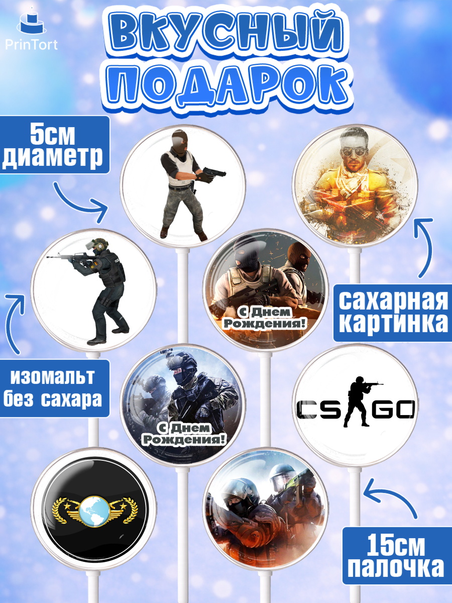 Леденцы 3,5, Контр-Страйк: Глобал Оффенсив, Counter-Strike, Мальчик, День рождения, арт. PL302987_2, кадр 2
