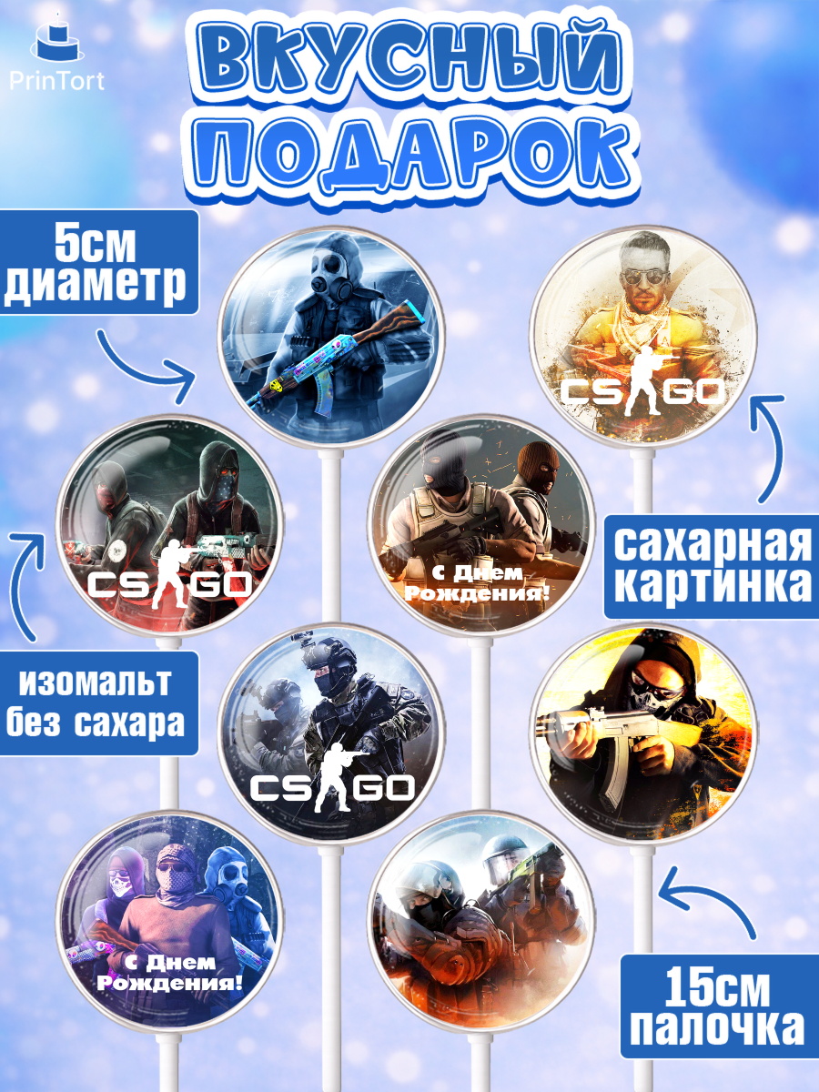 Леденцы 3,5, Контр-Страйк: Глобал Оффенсив, Counter-Strike, Мальчик, День рождения, арт. PL302991_2, кадр 2