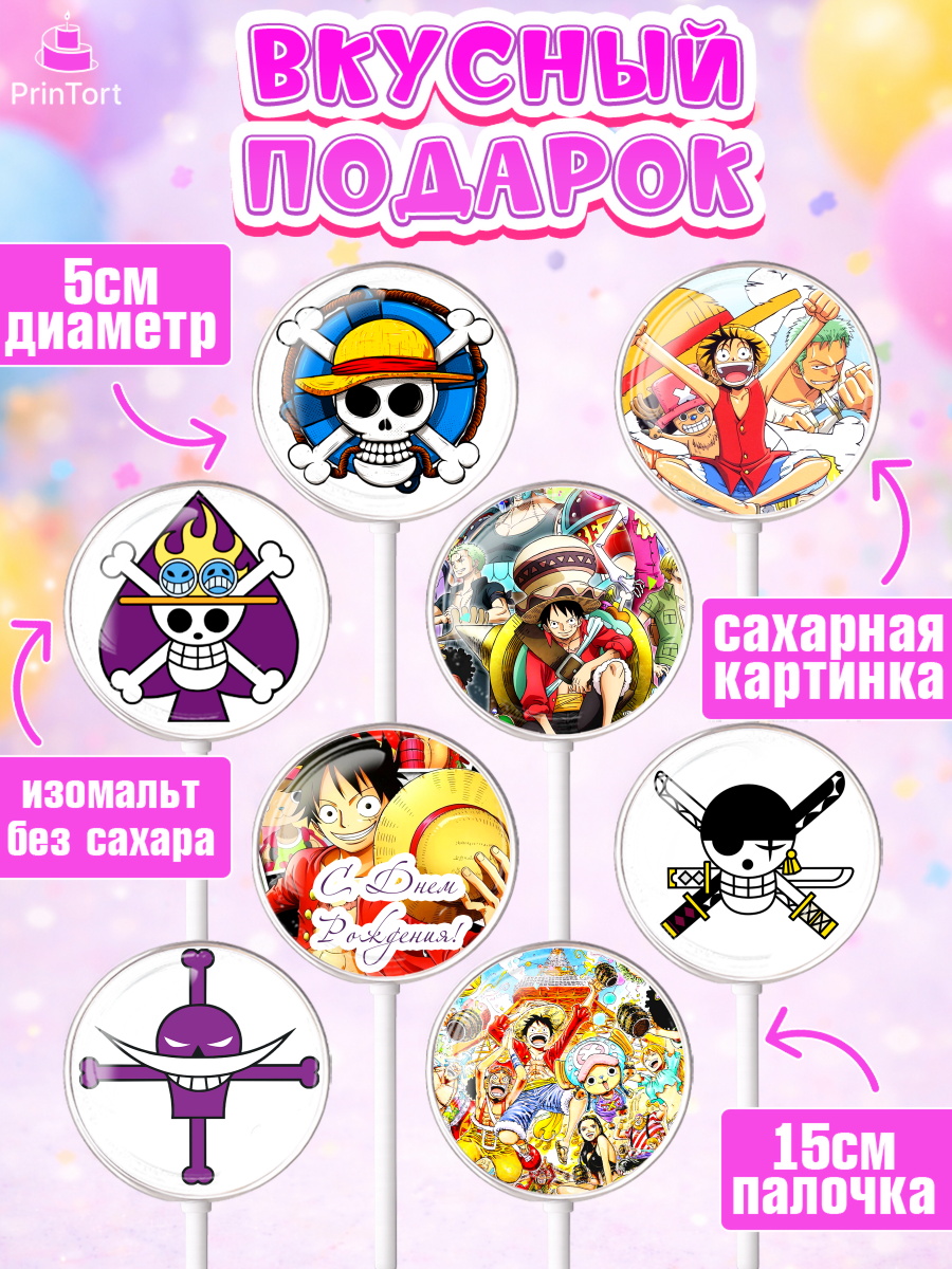 Леденцы 3,5, Ван-Пис, One Piece, Девочка, День рождения, арт. PL303033_2, кадр 2