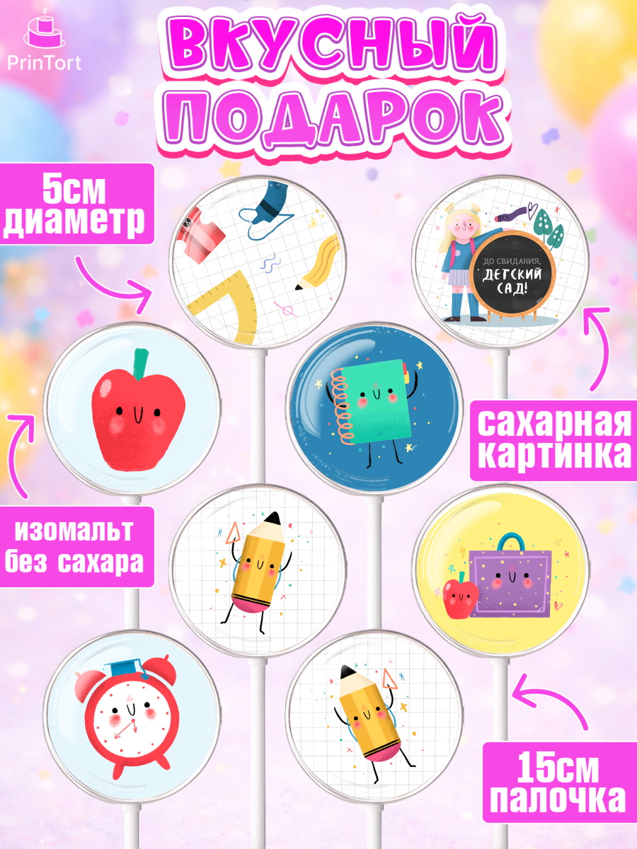Леденцы 3,5, Выпускной в садике, Детский сад, Воспитатель, Выпускной в детском саду, Девочка, арт. PL303281_1, кадр 2