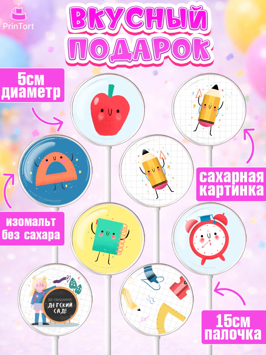 Леденцы 3,5, Выпускной в садике, Детский сад, Воспитатель, Выпускной в детском саду, Девочка, арт. PL303281_2, кадр 2