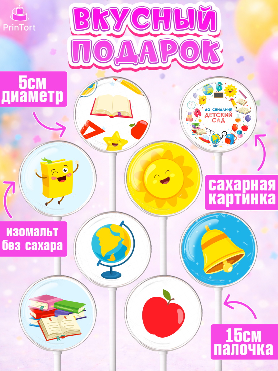 Леденцы 3,5, Выпускной в садике, Детский сад, Воспитатель, Выпускной в детском саду, Девочка, арт. PL303285_1, кадр 2