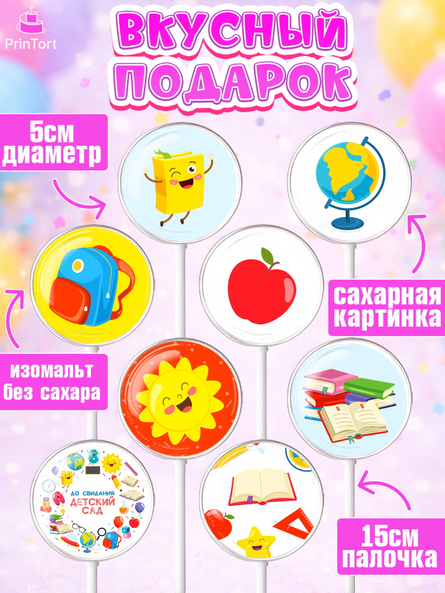 Леденцы 3,5, Выпускной в садике, Детский сад, Воспитатель, Выпускной в детском саду, Девочка, арт. PL303285_2, кадр 2