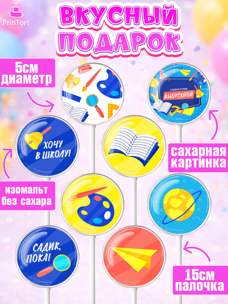 Леденцы 3,5, Выпускной в садике, Детский сад, Воспитатель, Выпускной в детском саду, Девочка, арт. PL303289_1, кадр 2