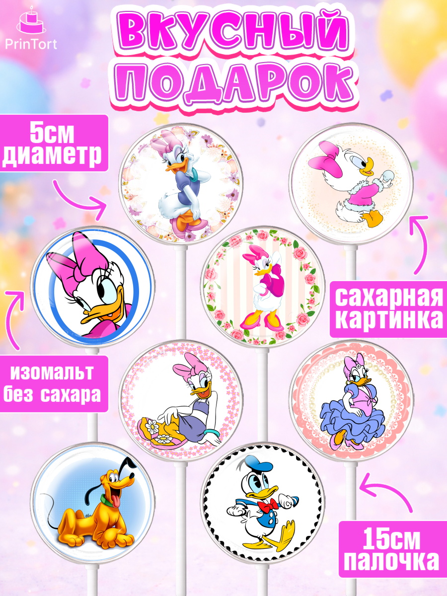 Леденцы 3,5, Микки Маус, Минни Маус, Девочка, День рождения, арт. PL303367_1, кадр 2