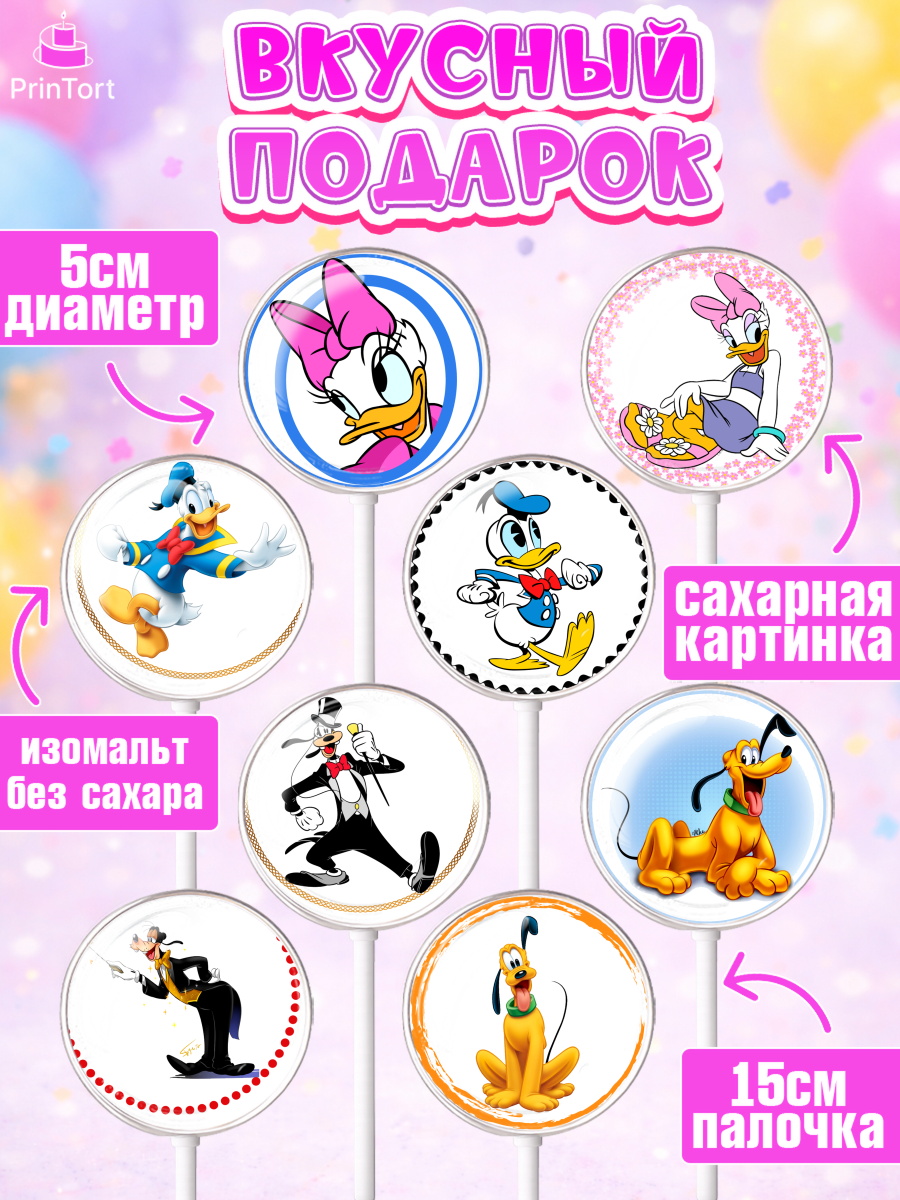 Леденцы 3,5, Микки Маус, Минни Маус, Девочка, День рождения, арт. PL303367_2, кадр 2