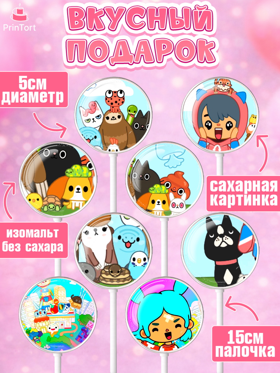 Леденцы 3,5, Тока Бока, Toca Boca, Девочка, День рождения, арт. PL303673_1, кадр 2