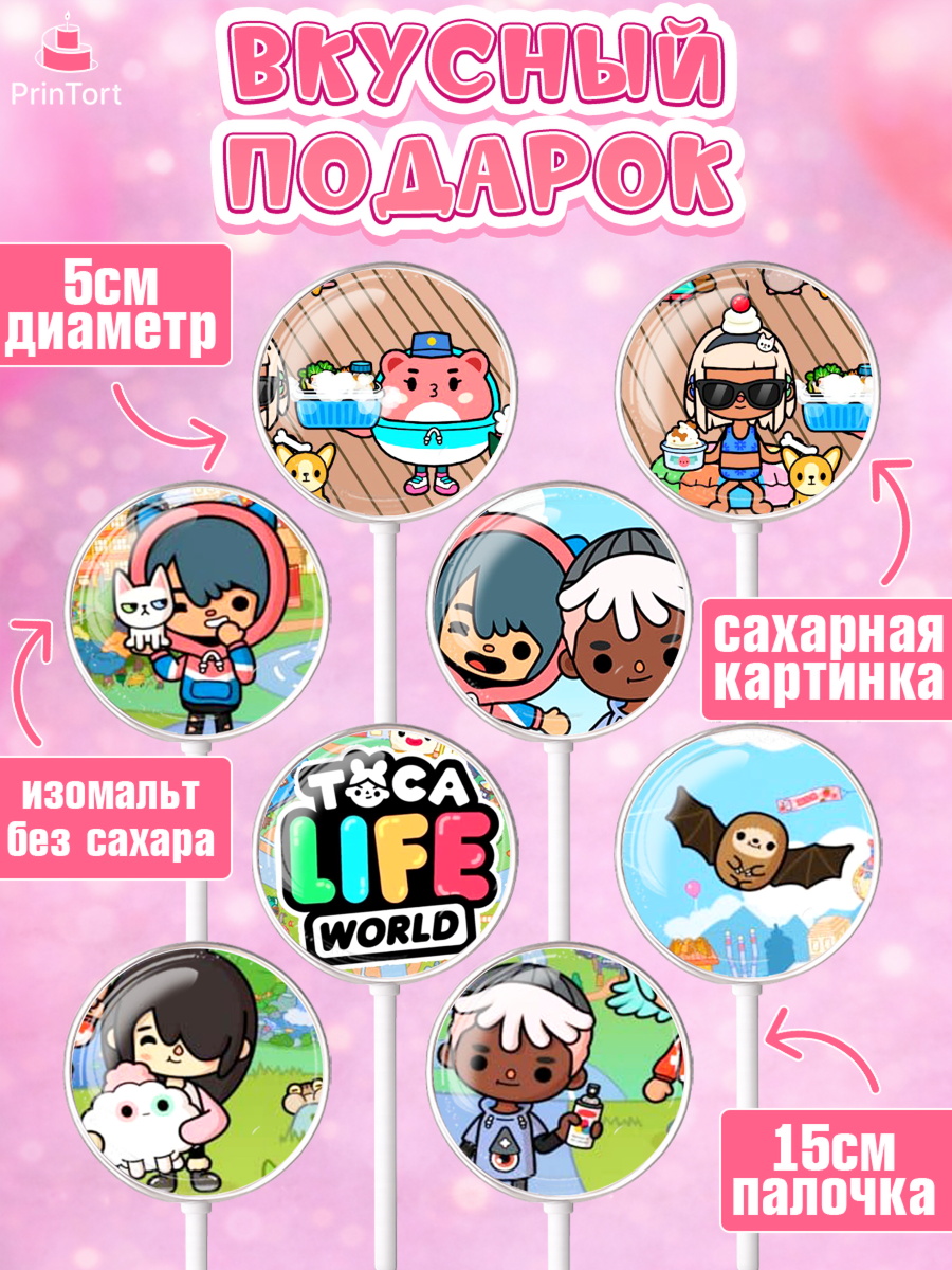 Леденцы 3,5, Тока Бока, Toca Boca, Девочка, День рождения, арт. PL303674_2, кадр 2