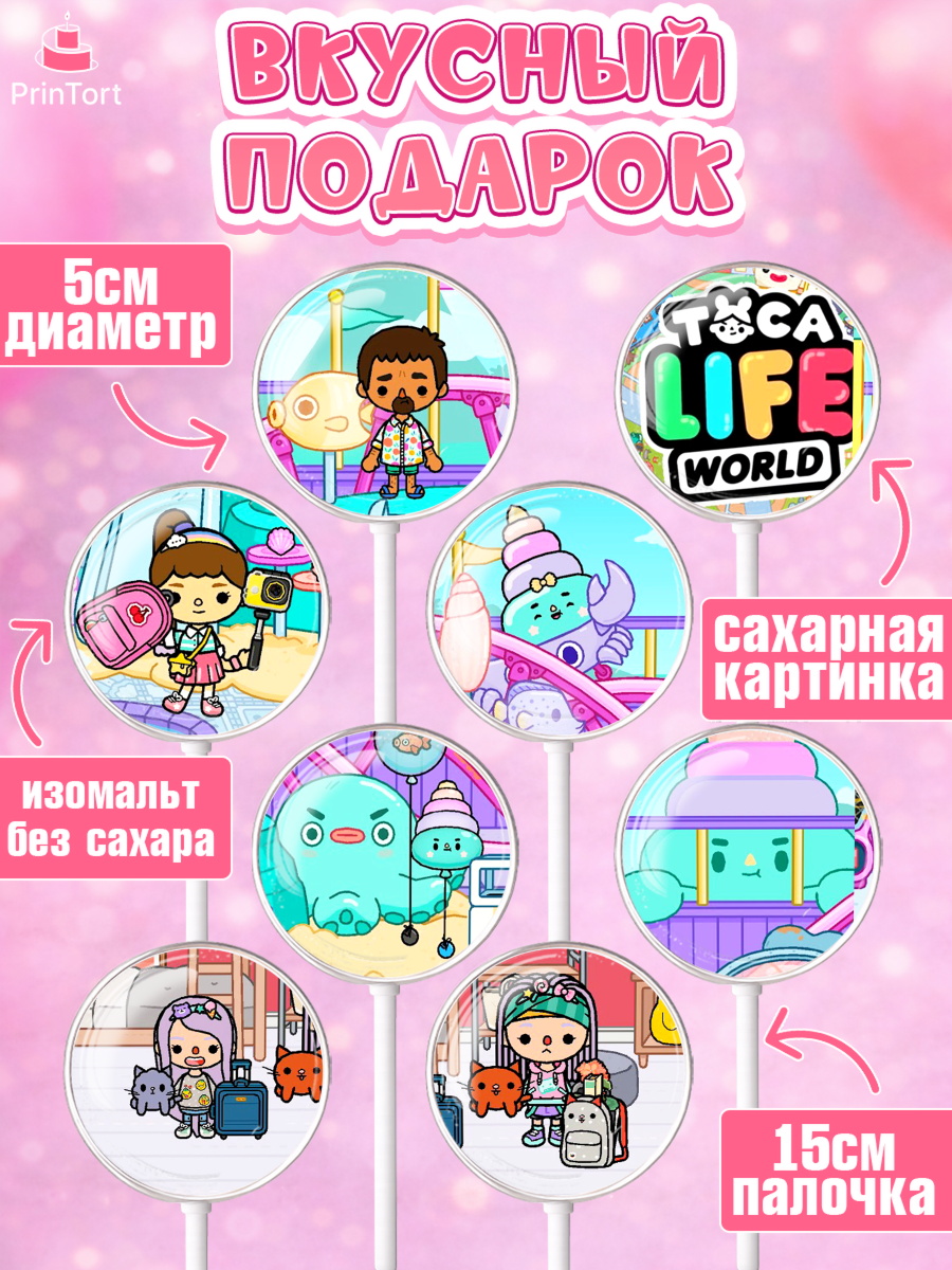 Леденцы 3,5, Тока Бока, Toca Boca, Девочка, День рождения, арт. PL303675_1, кадр 2