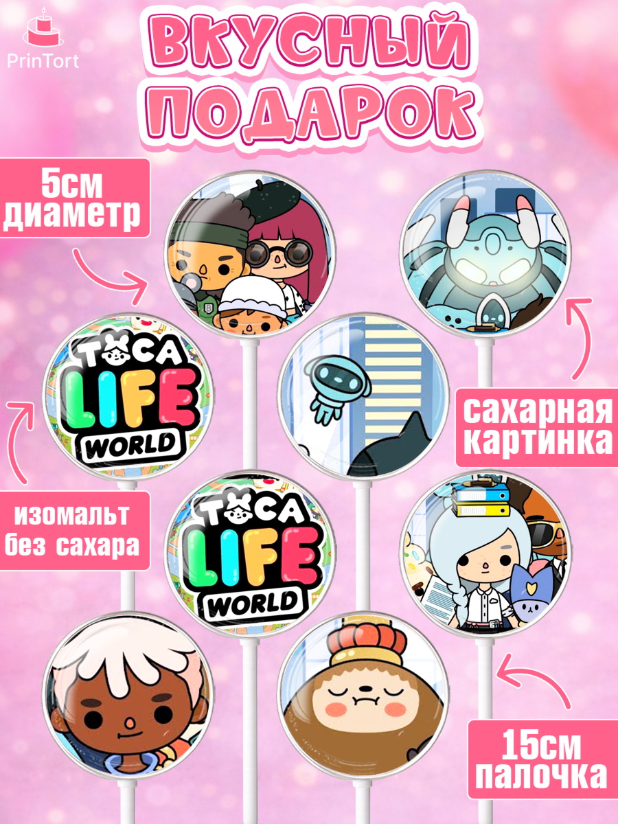 Леденцы 3,5, Тока Бока, Toca Boca, Девочка, День рождения, арт. PL303676_2, кадр 2