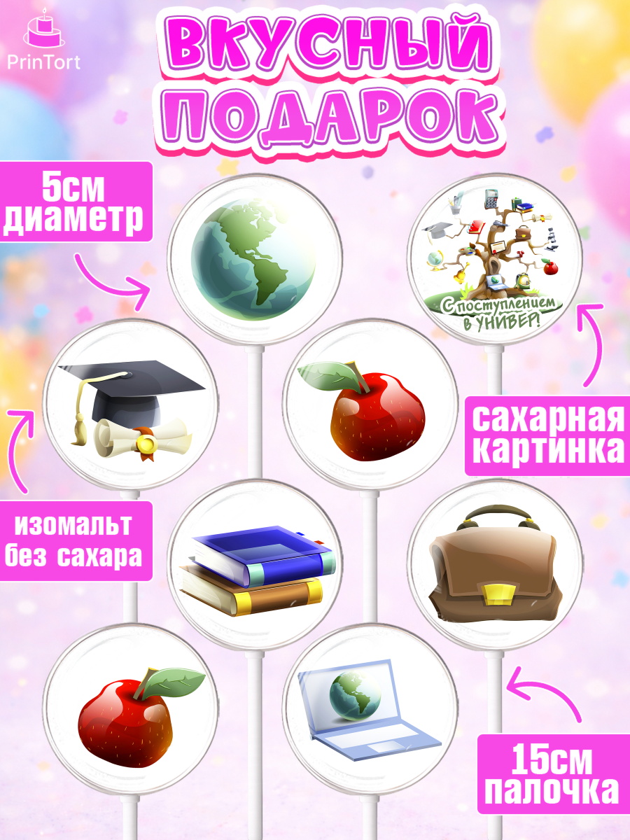 Леденцы 3,5, Поступление в ВУЗ, Сдача экзаменов, Девочка, День рождения, арт. PL303970_2, кадр 2