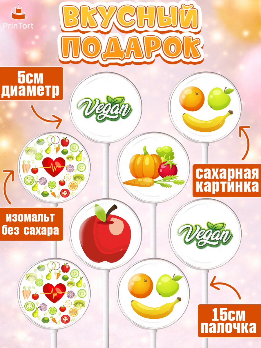 Леденцы 3,5, Здоровье, ЗОЖ, Девочка, День рождения, арт. PL304133_2, кадр 2