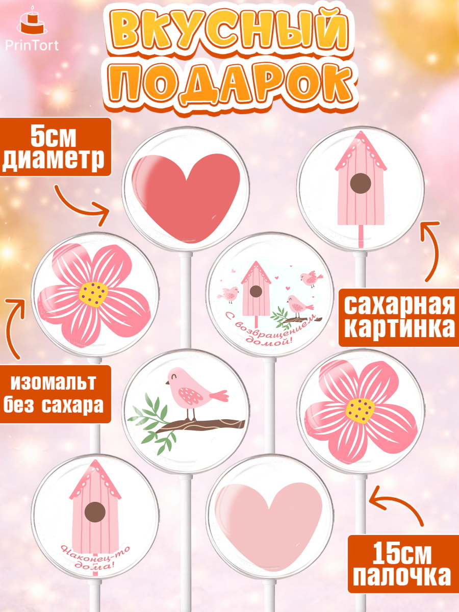 Леденцы 3,5, Добро пожаловать, Новоселье, Девочка, арт. PL304189_1, кадр 2