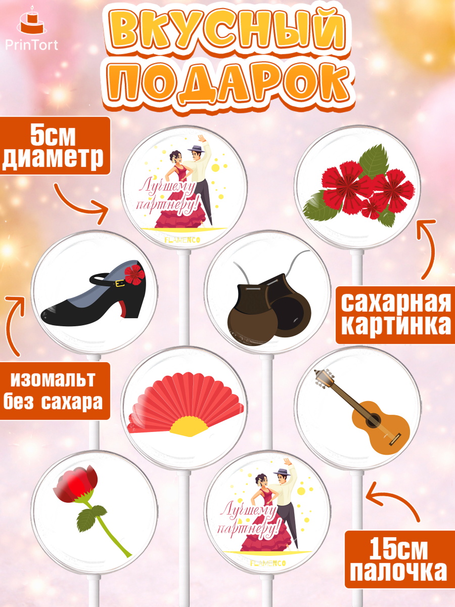 Леденцы 3,5, Танцы, Ноты, Девочка, День рождения, арт. PL304307_1, кадр 2