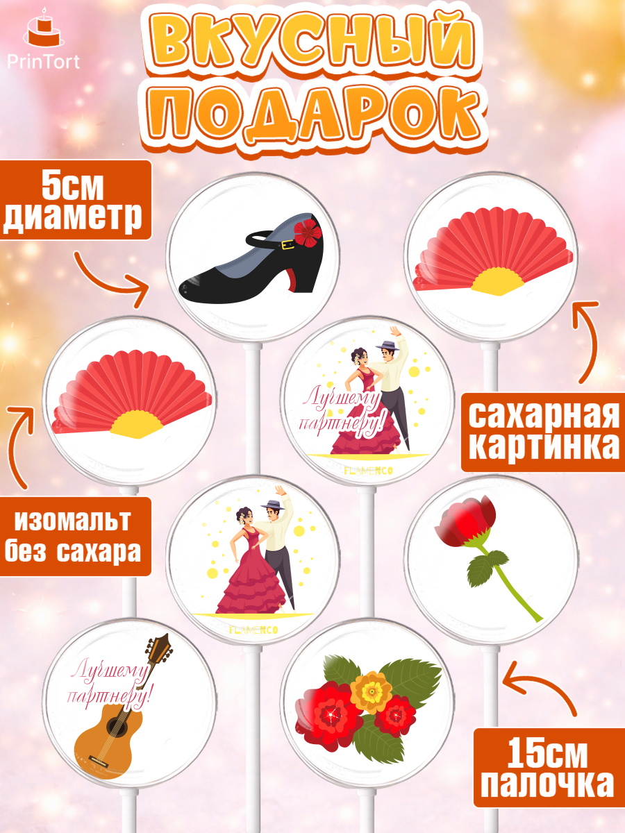 Леденцы 3,5, Танцы, Ноты, Девочка, День рождения, арт. PL304307_2, кадр 2