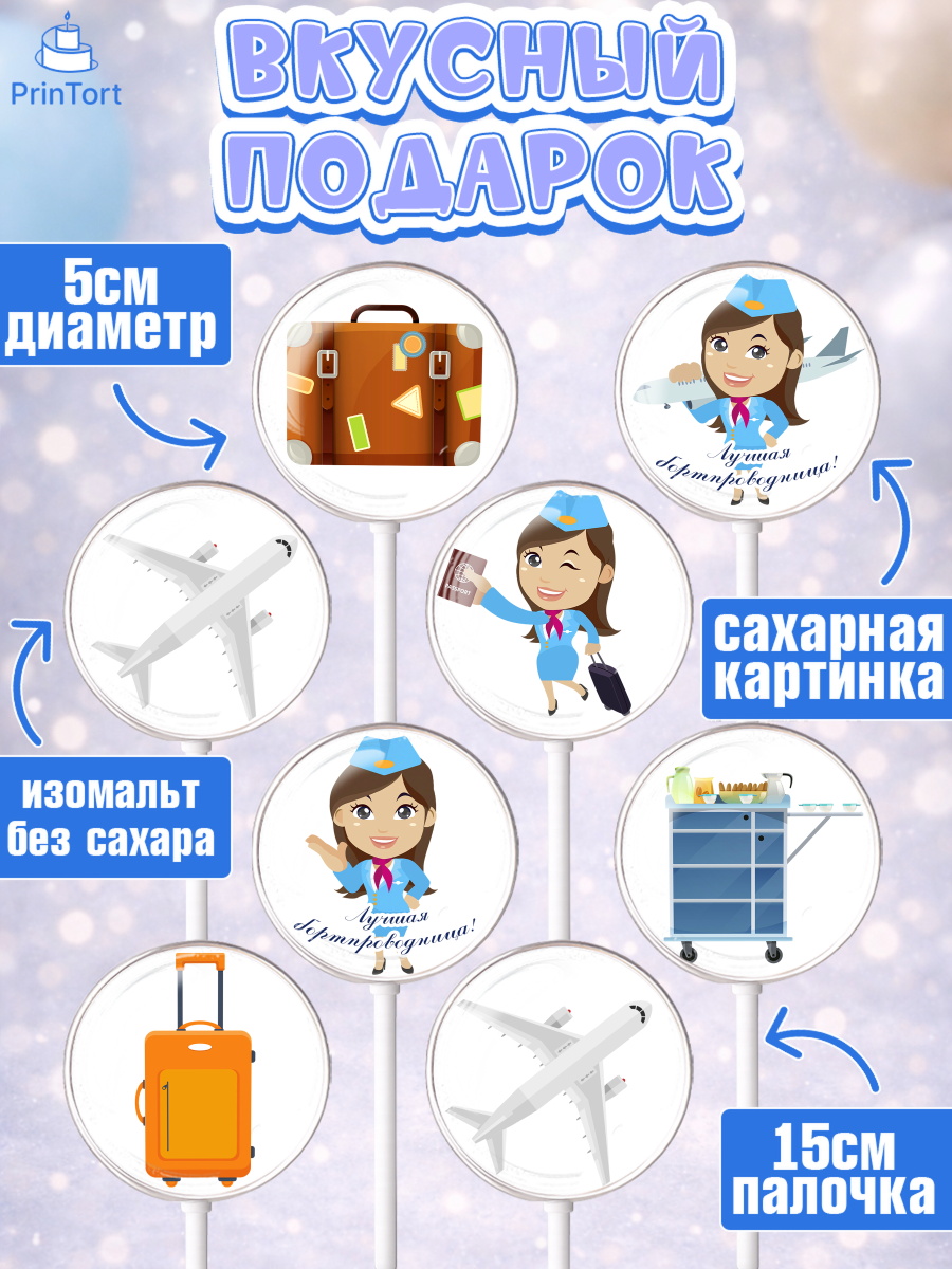 Леденцы 3,5, Авиация, Самолеты, Мальчик, День гражданской авиации, арт. PL304391_1, кадр 2