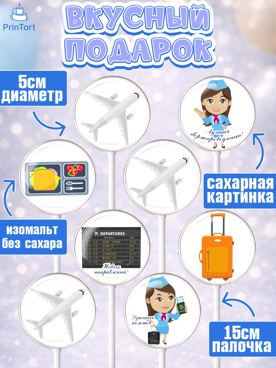 Леденцы 3,5, Авиация, Самолеты, Мальчик, День гражданской авиации, арт. PL304391_2, кадр 2