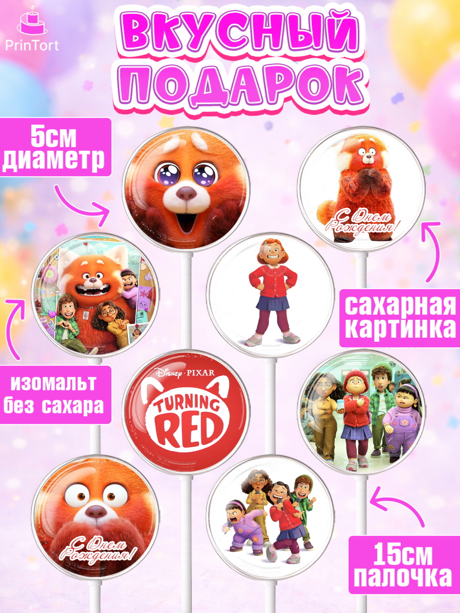 Леденцы 3,5, Я краснею, Девочка, День рождения, арт. PL304617_1, кадр 2