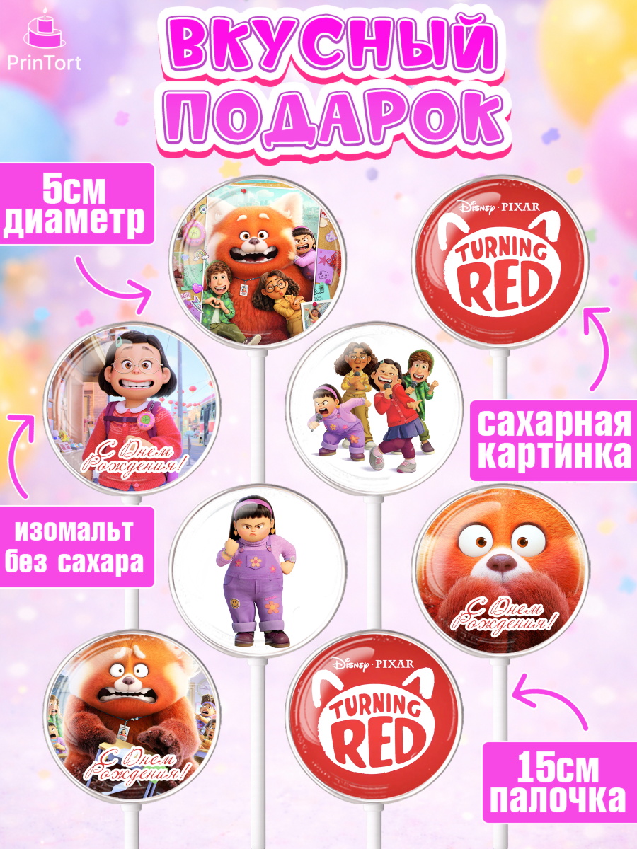 Леденцы 3,5, Я краснею, Девочка, День рождения, арт. PL304617_2, кадр 2
