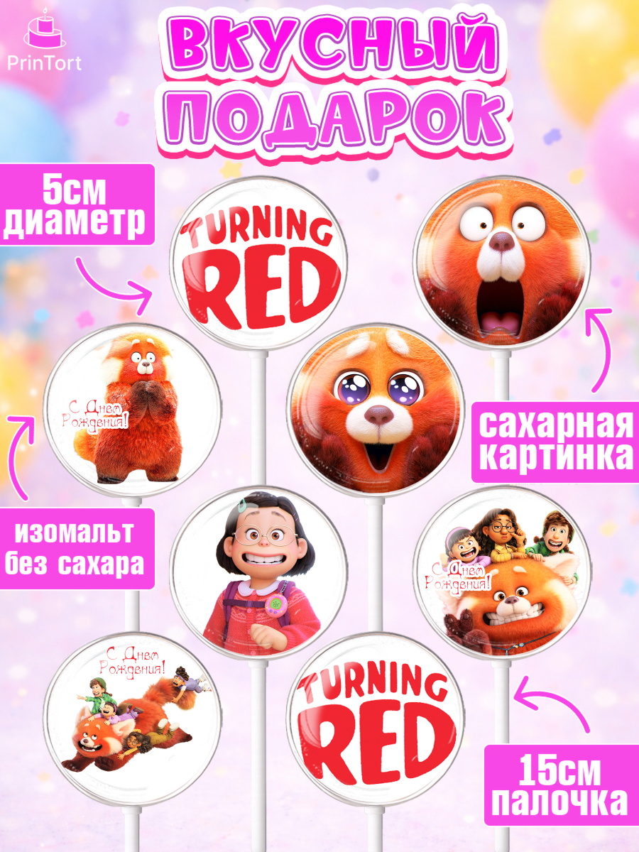 Леденцы 3,5, Я краснею, Девочка, День рождения, арт. PL304623_1, кадр 2