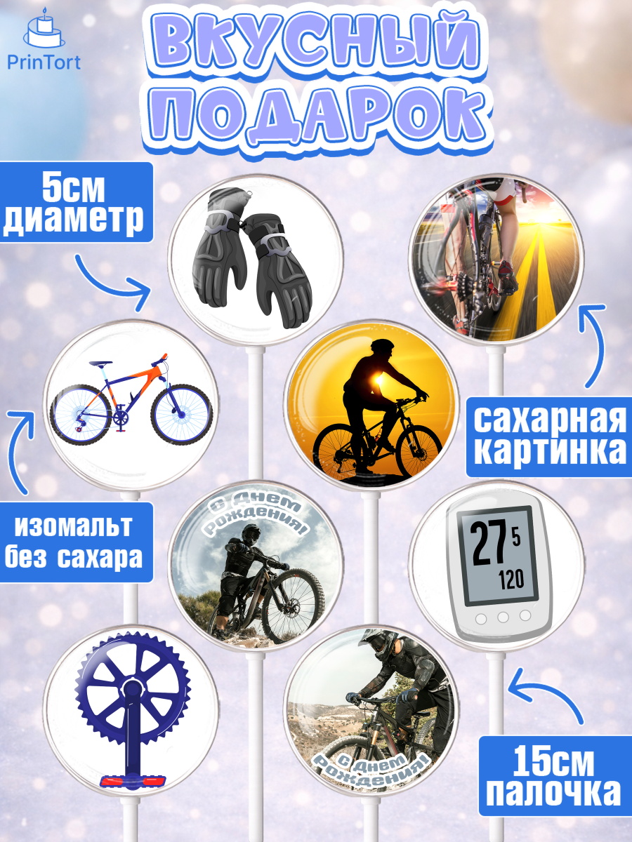 Леденцы 3,5, Велоспорт, Велосипед, Мальчик, День рождения, арт. PL305036_2, кадр 2