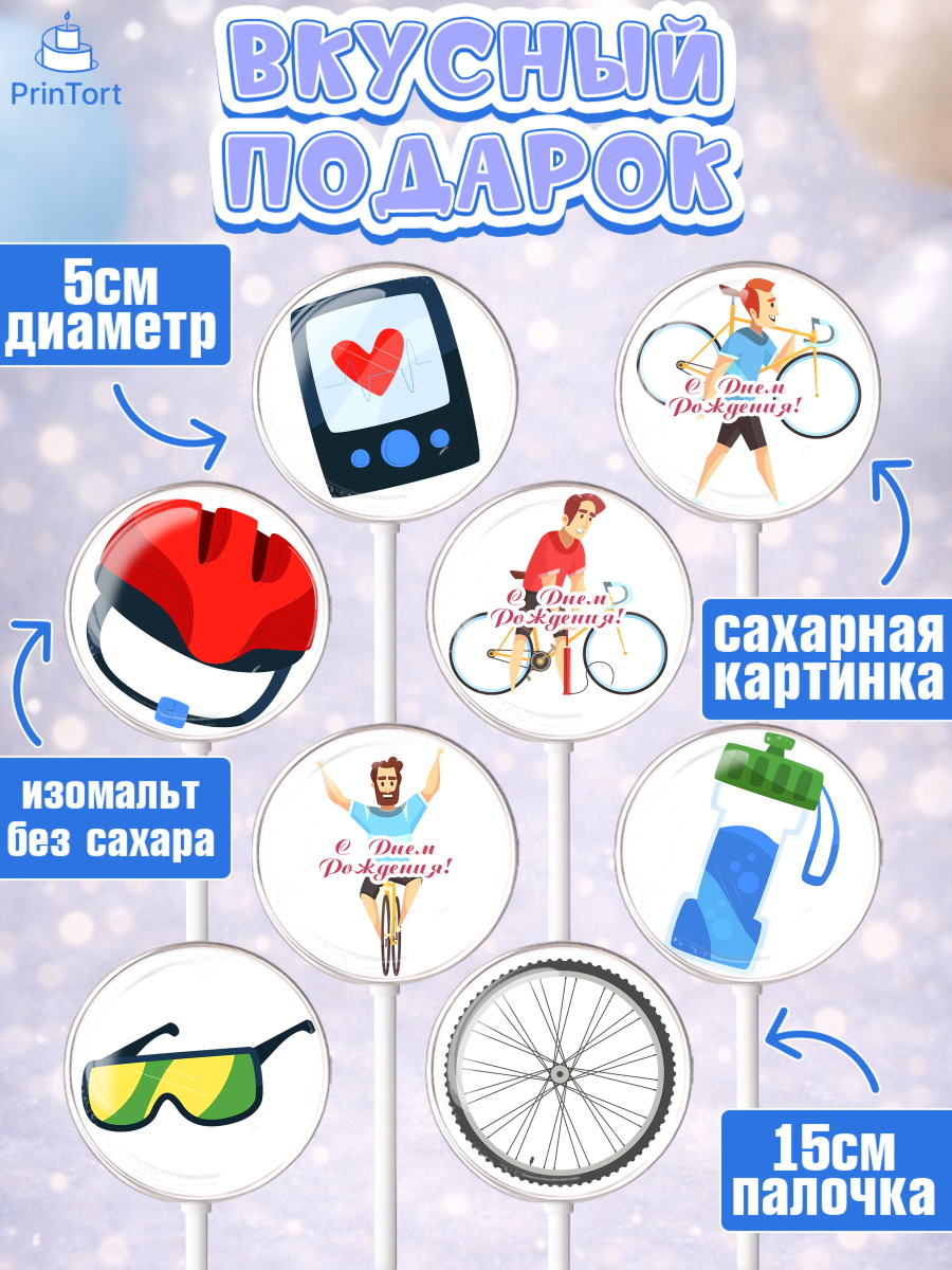 Леденцы 3,5, Велоспорт, Велосипед, Мальчик, День рождения, арт. PL305038_1, кадр 2