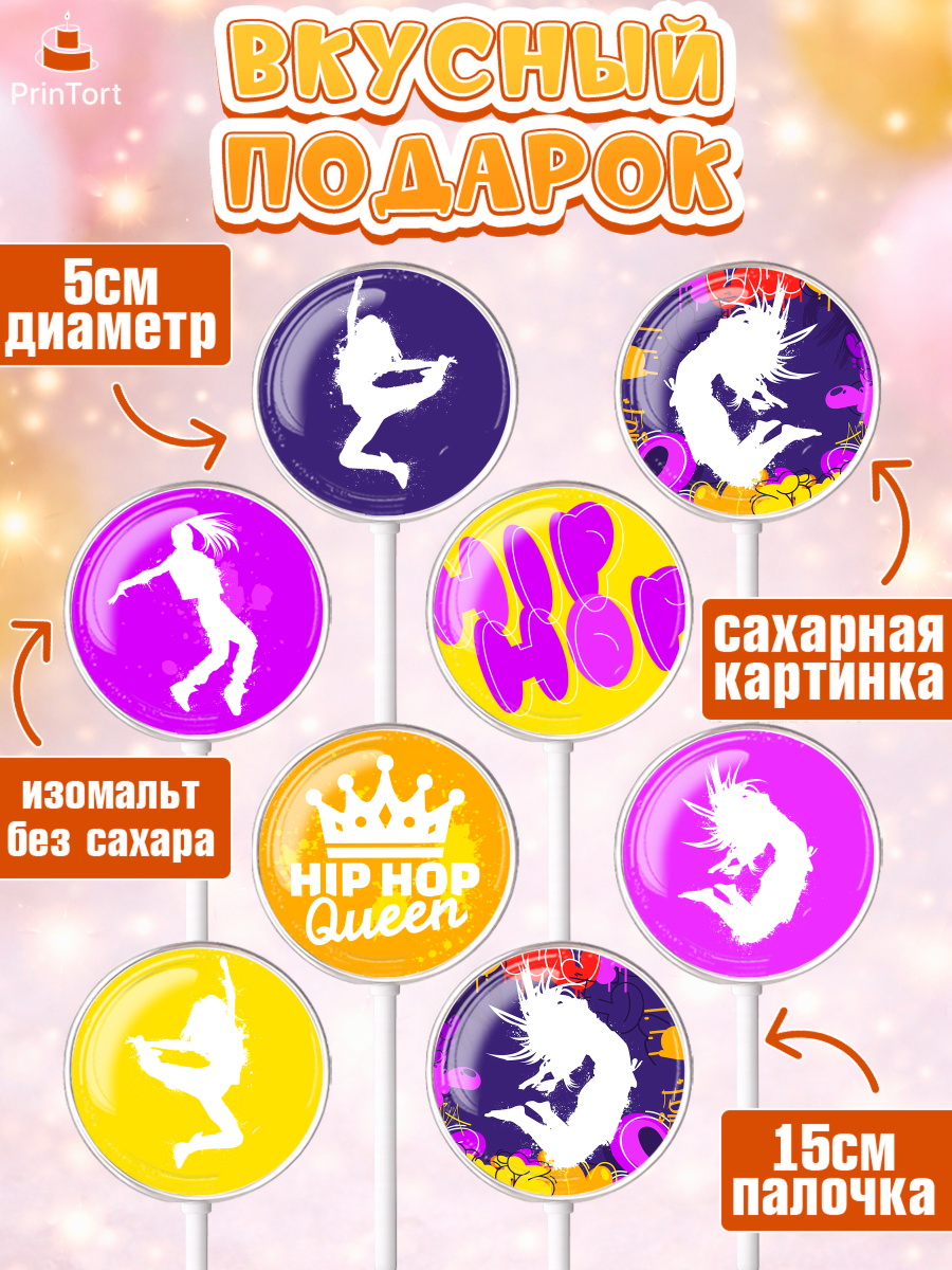 Леденцы 3,5, Танцы, Ноты, Девочка, День рождения, арт. PL305097_1, кадр 2
