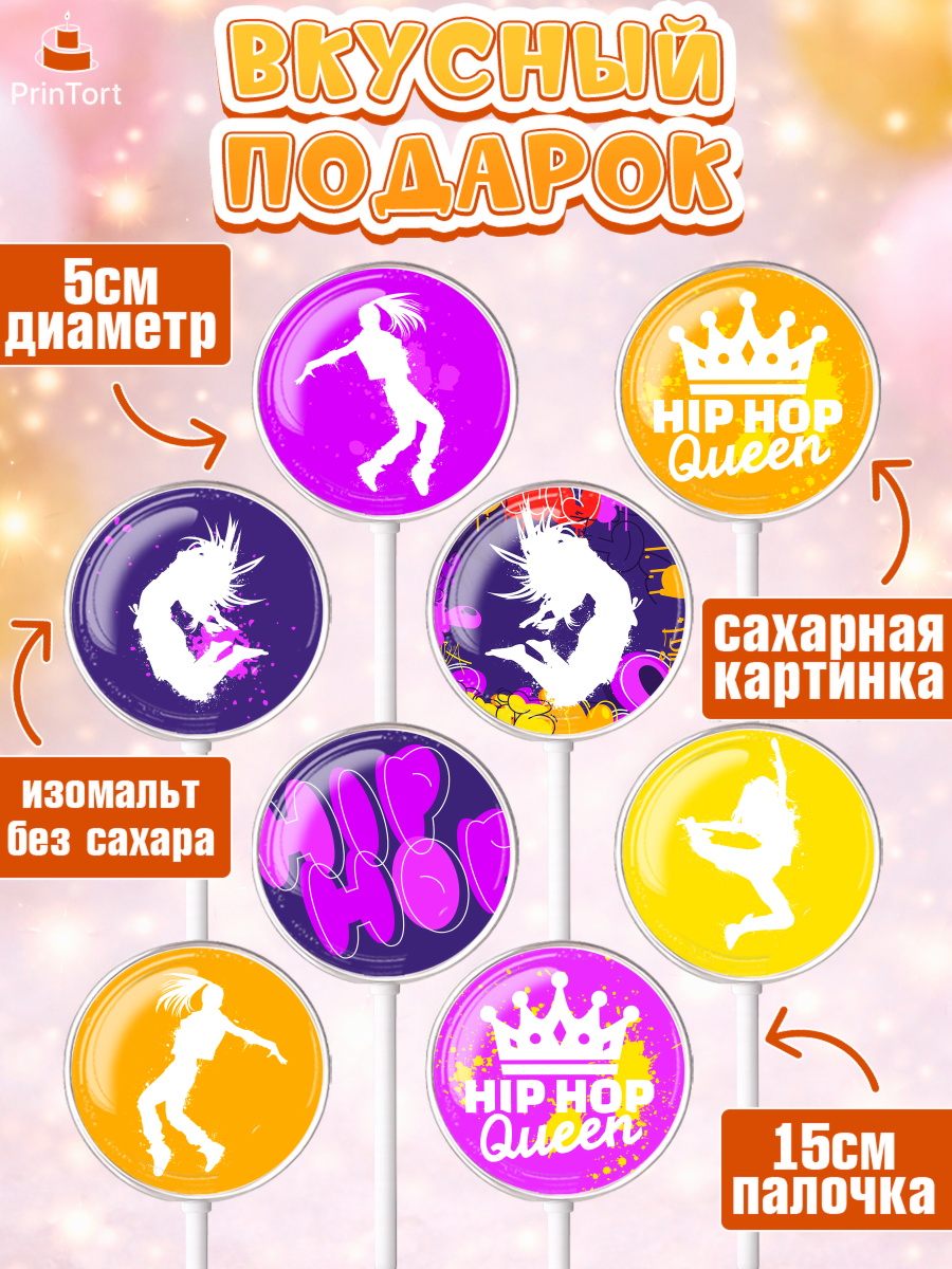 Леденцы 3,5, Танцы, Ноты, Девочка, День рождения, арт. PL305097_2, кадр 2