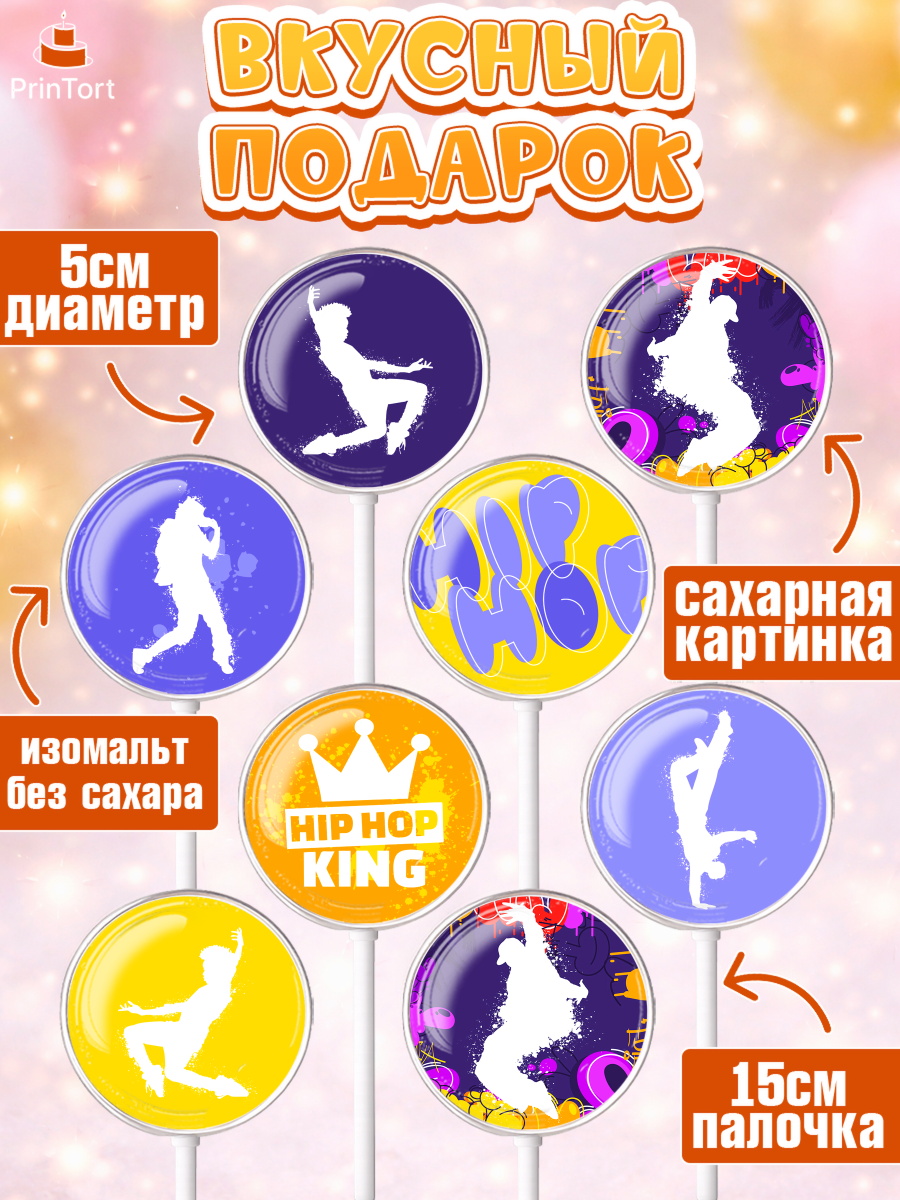 Леденцы 3,5, Танцы, Ноты, Девочка, День рождения, арт. PL305098_1, кадр 2