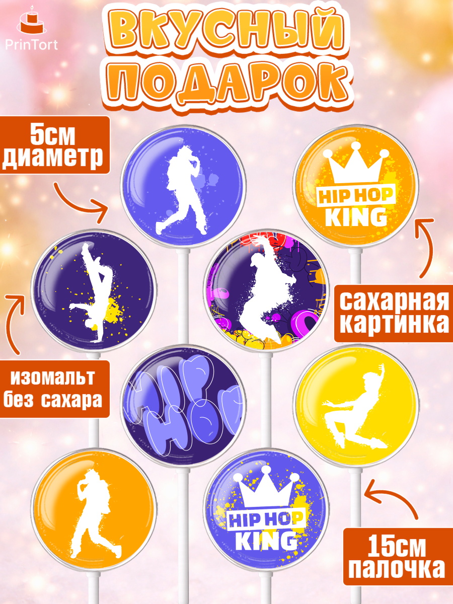 Леденцы 3,5, Танцы, Ноты, Девочка, День рождения, арт. PL305098_2, кадр 2