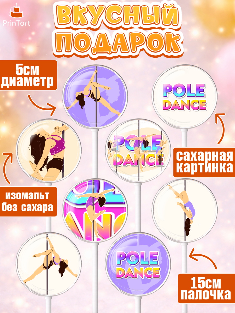 Леденцы 3,5, Танцы, Ноты, Девочка, День рождения, арт. PL305099_2, кадр 2