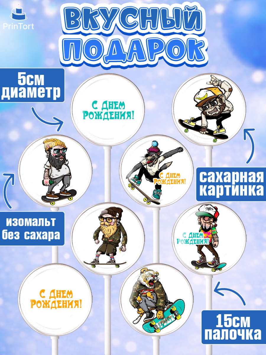 Леденцы 3,5, Экстрим, BMX, Мальчик, День рождения, арт. PL305211_1, кадр 2