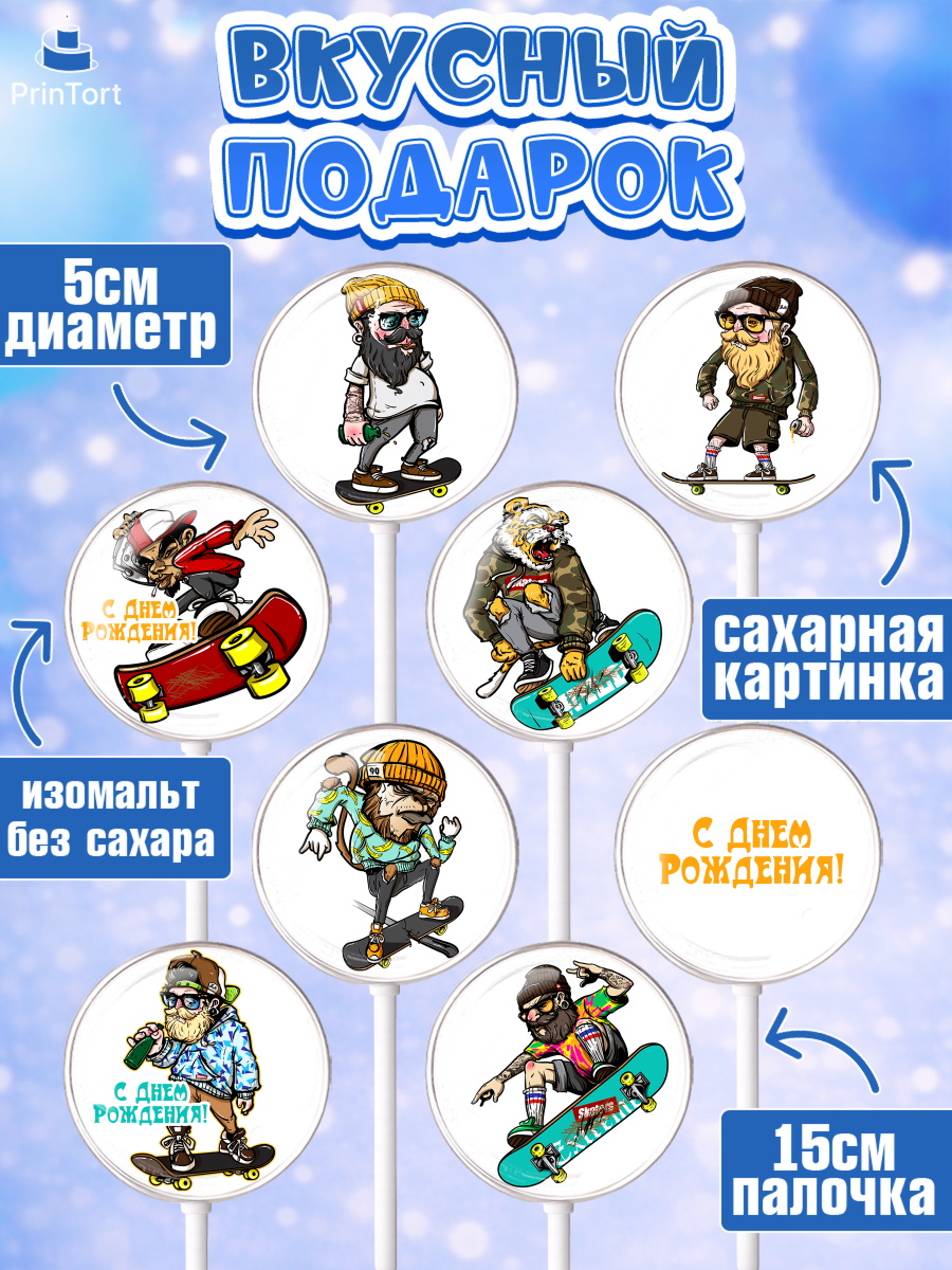 Леденцы 3,5, Экстрим, BMX, Мальчик, День рождения, арт. PL305211_2, кадр 2