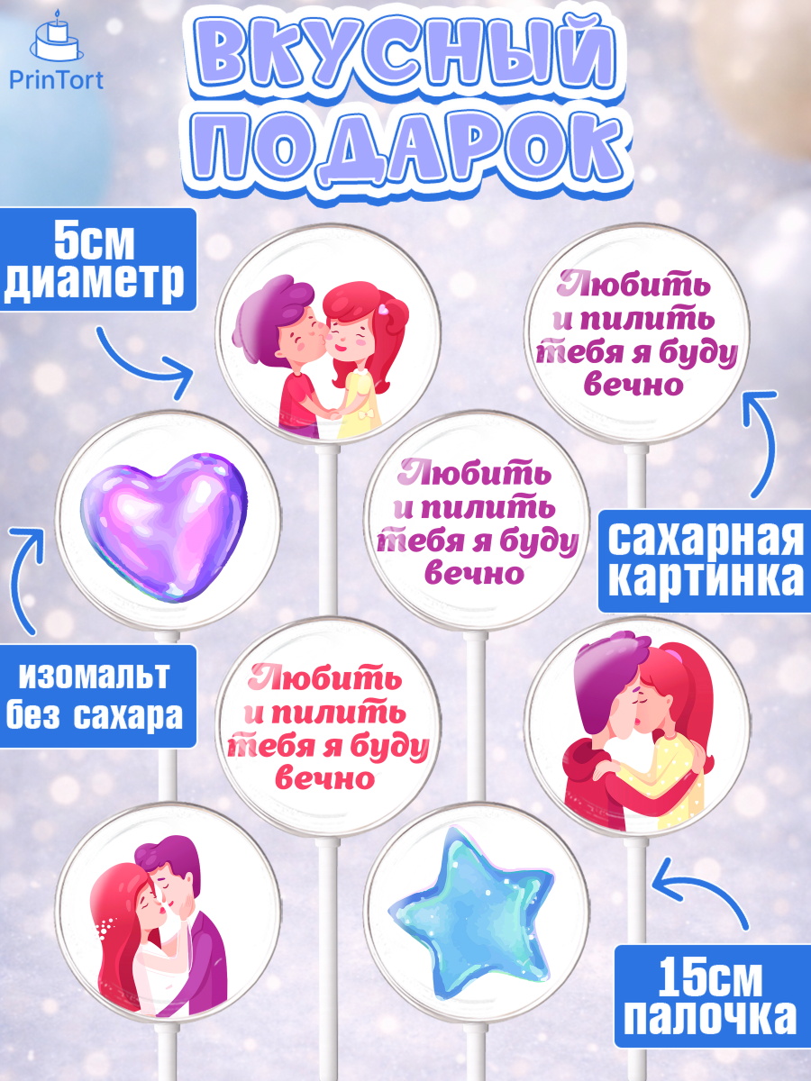 Леденцы 3,5, Любить и пилить, Любить и пилить тебя я буду вечно, Мальчик, День рождения, арт. PL305219_1, кадр 2
