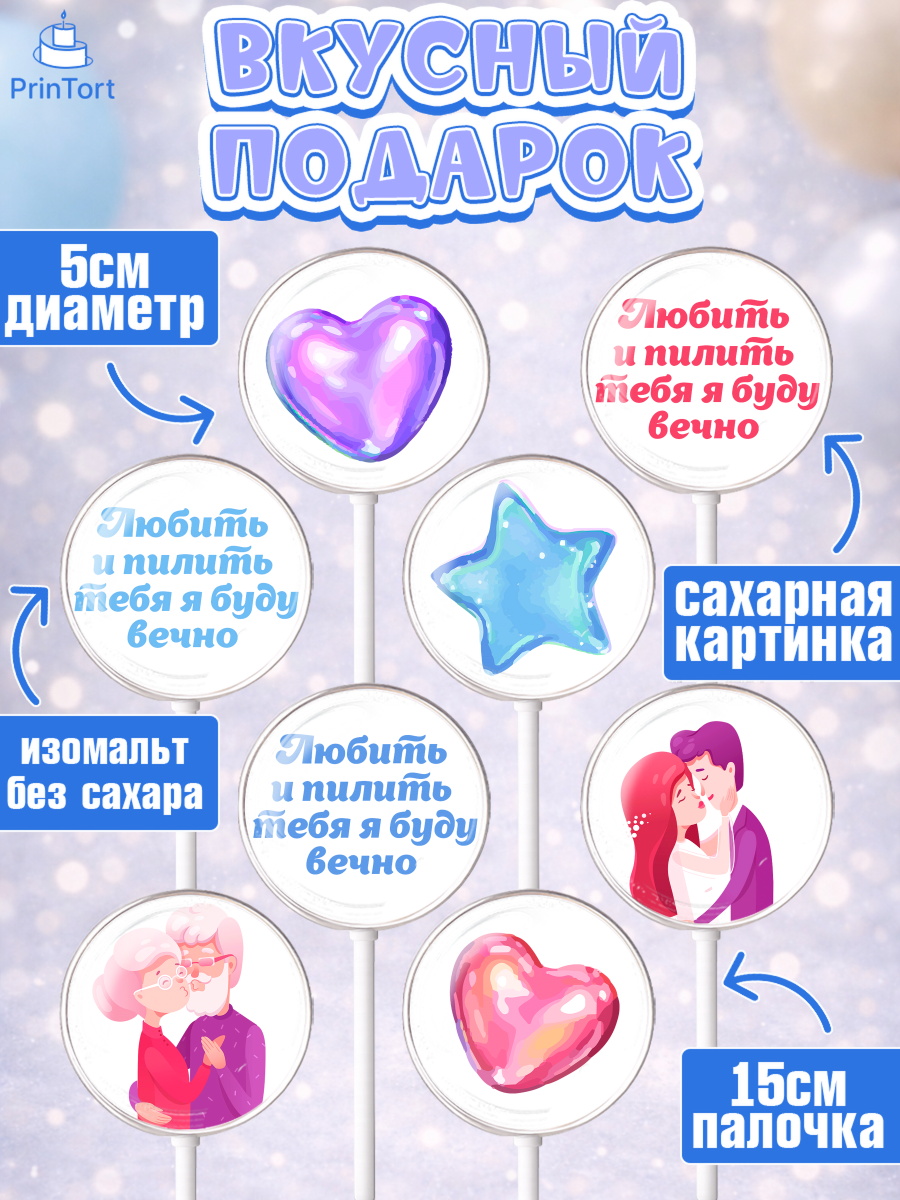 Леденцы 3,5, Любить и пилить, Любить и пилить тебя я буду вечно, Мальчик, День рождения, арт. PL305219_2, кадр 2