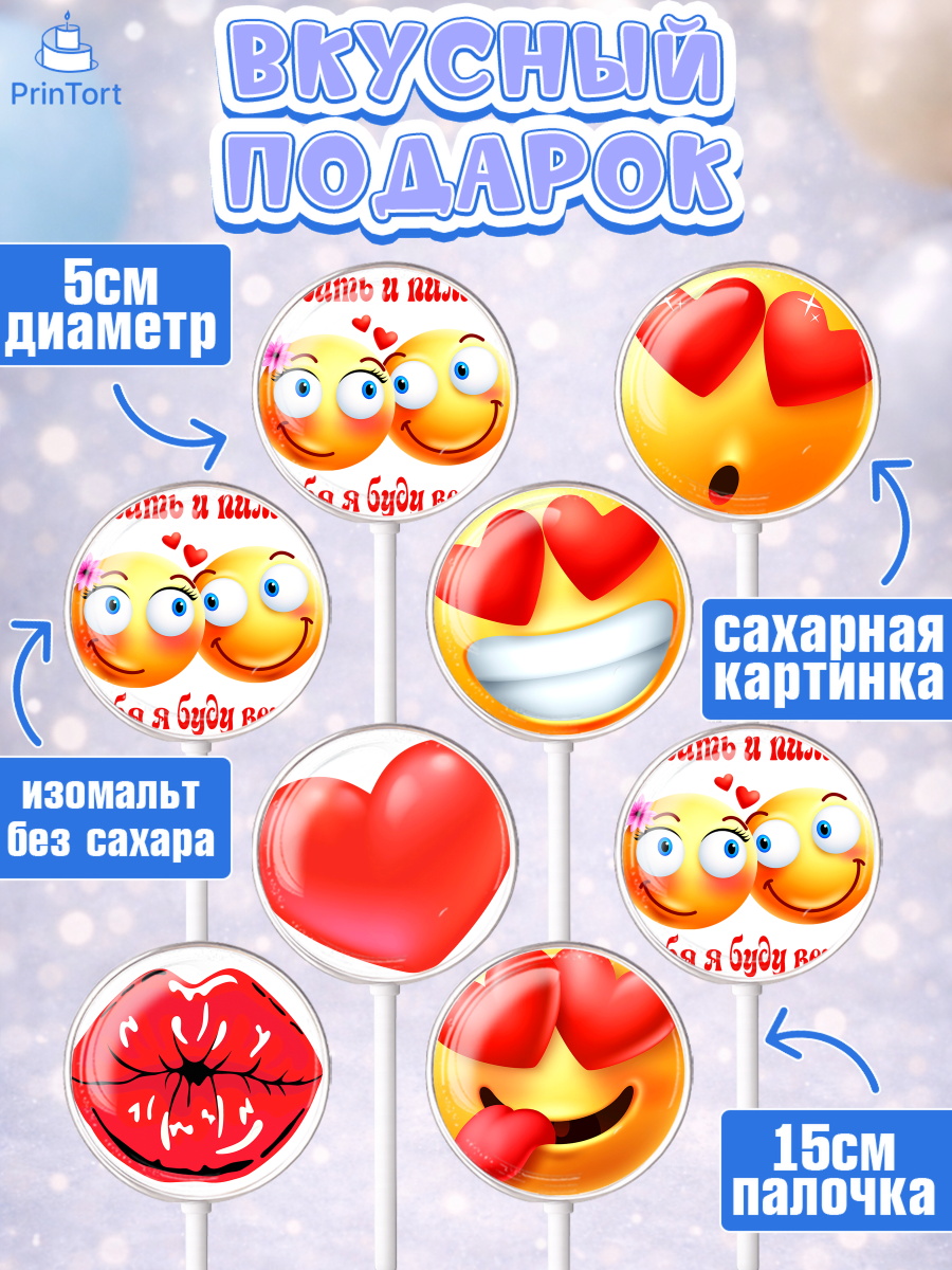 Леденцы 3,5, Любить и пилить, Любить и пилить тебя я буду вечно, Мальчик, День рождения, арт. PL305223_1, кадр 2