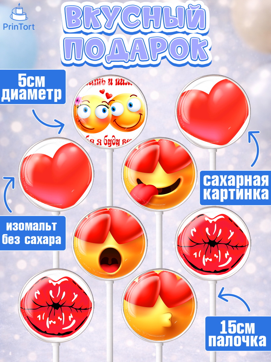 Леденцы 3,5, Любить и пилить, Любить и пилить тебя я буду вечно, Мальчик, День рождения, арт. PL305223_2, кадр 2