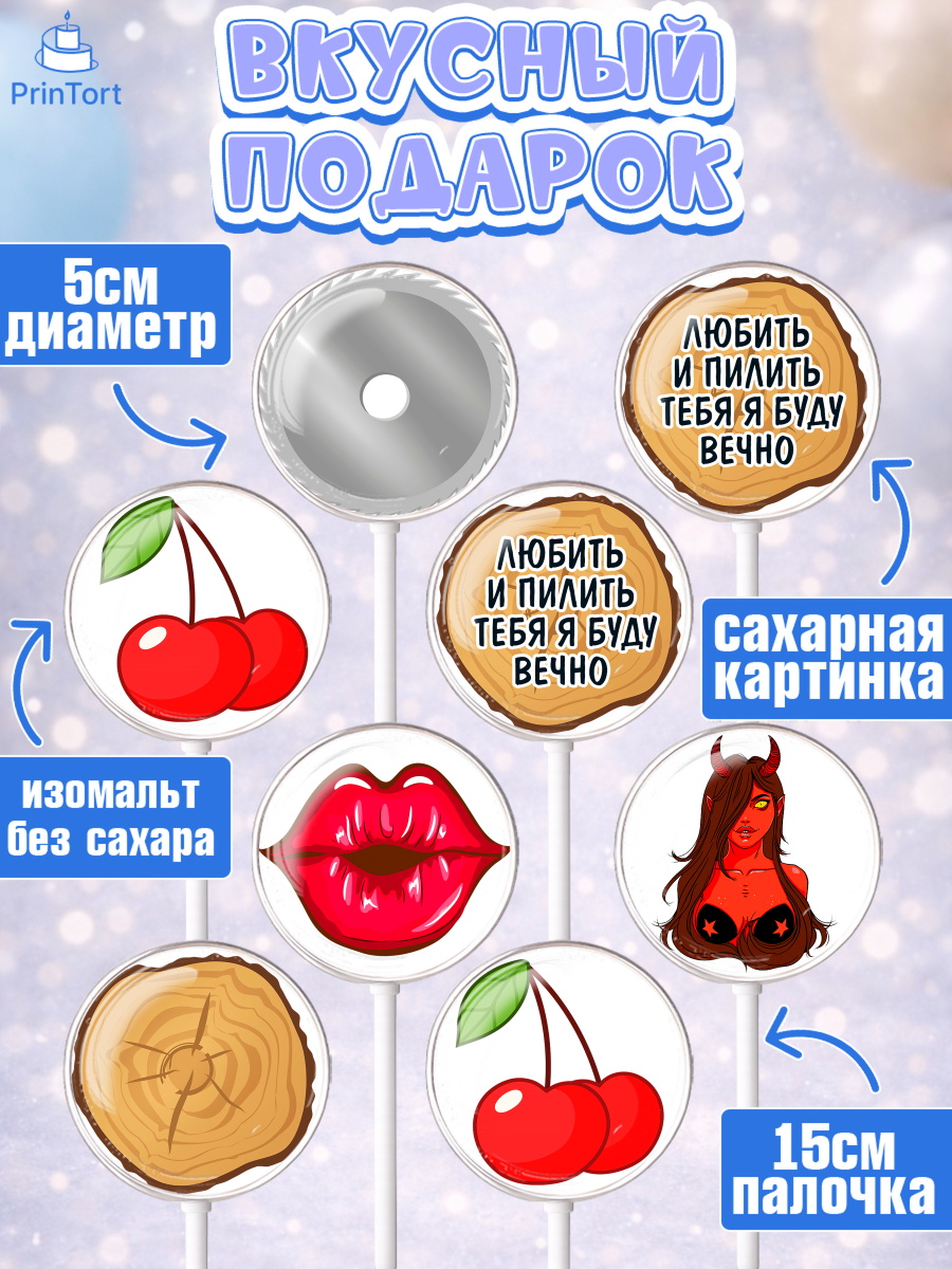 Леденцы 3,5, Любить и пилить, Любить и пилить тебя я буду вечно, Мальчик, День рождения, арт. PL305224_1, кадр 2